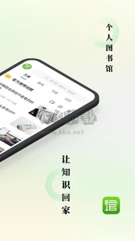 個(gè)人圖書(shū)館免費(fèi)版