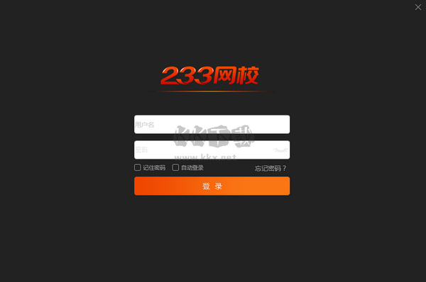 233網校課堂