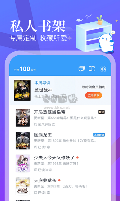 蠻多小說安卓版