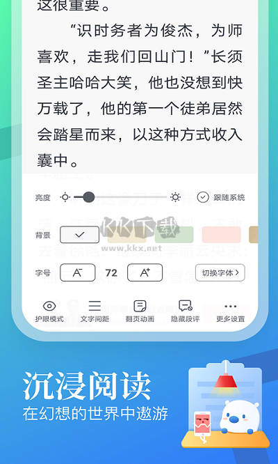 蠻多小說安卓版