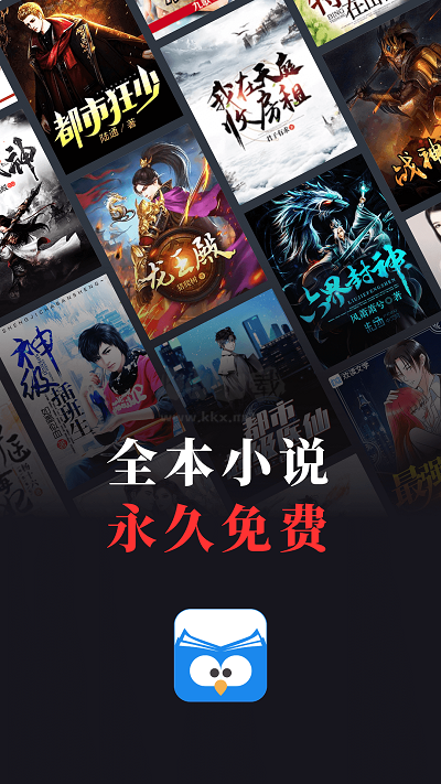 蠻多小說安卓版
