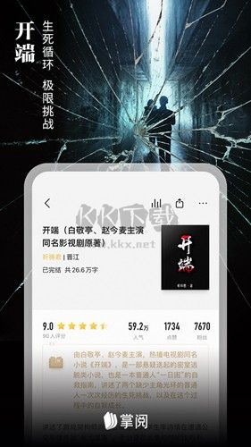 掌閱app免費版