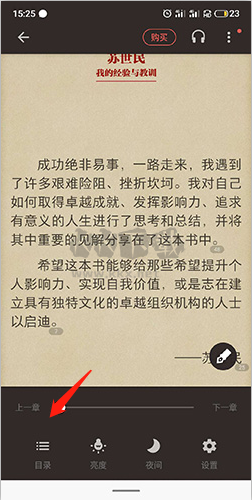 掌閱app5
