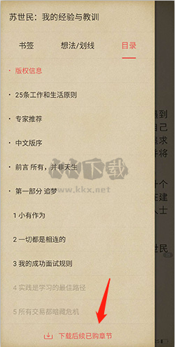 掌閱app6
