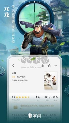 掌閱app免費版
