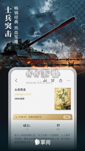 掌閱app免費版