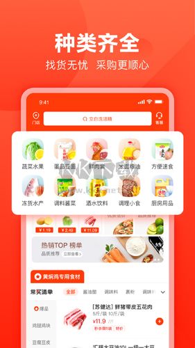 快驢進貨官方版