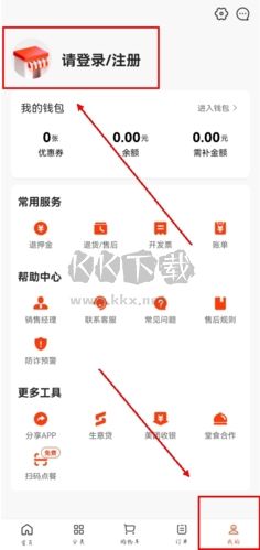 快驢進貨app怎么注冊圖片1