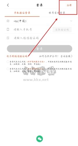 快驢進貨app怎么注冊圖片2