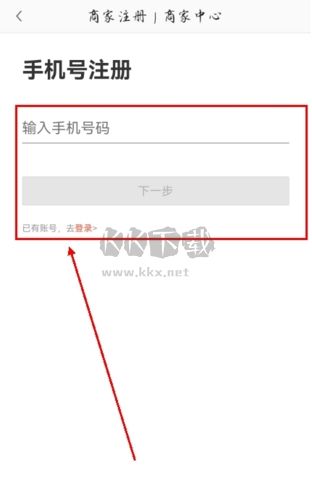 快驢進貨app怎么注冊圖片3