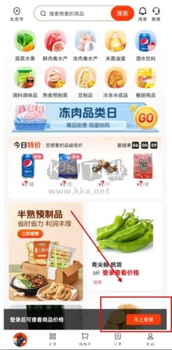 快驢進貨app怎么登錄圖片1