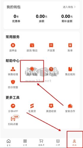 快驢進貨app怎么投訴圖片1