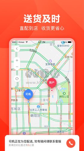 快驢進貨官方版