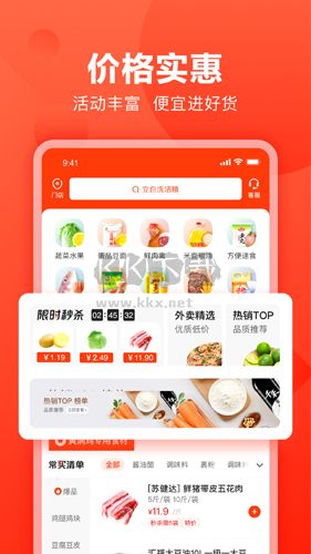 快驢進貨官方版