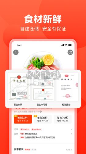 快驢進貨官方版