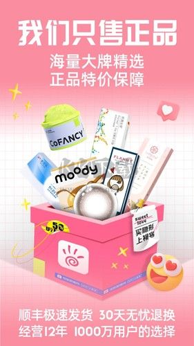 視客眼鏡網APP