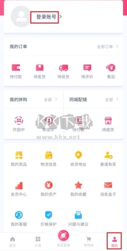 視客眼鏡網怎么注冊圖片1