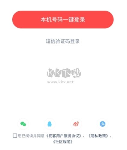 視客眼鏡網怎么注冊圖片2