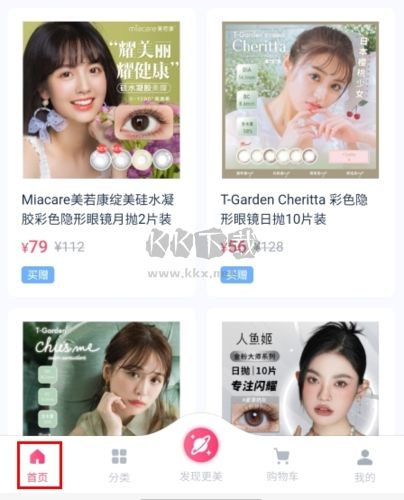 視客眼鏡網怎么發鏈接圖片1