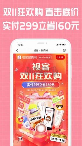 視客眼鏡網APP