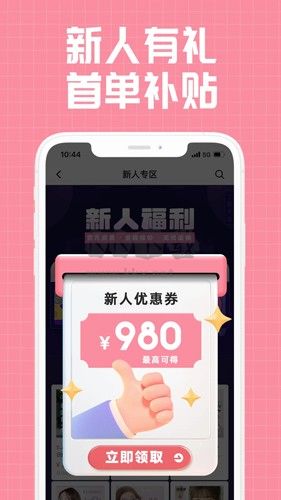 視客眼鏡網APP