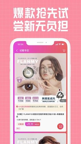 視客眼鏡網APP