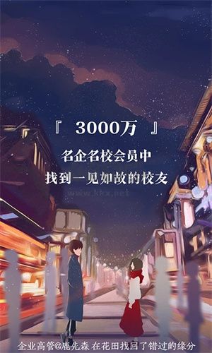 網(wǎng)易花田安裝版