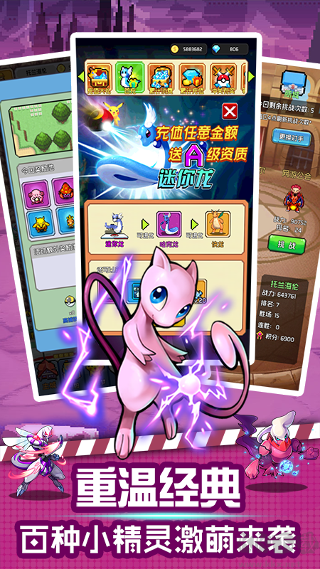 口袋靈龍內購版