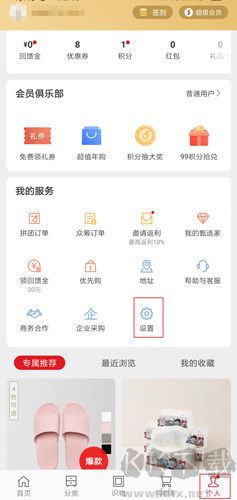 網(wǎng)易嚴(yán)選app圖片2