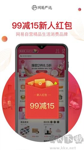 網(wǎng)易嚴(yán)選