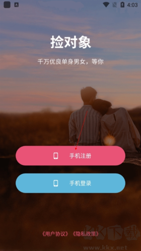 撿對象怎么輸驗證碼