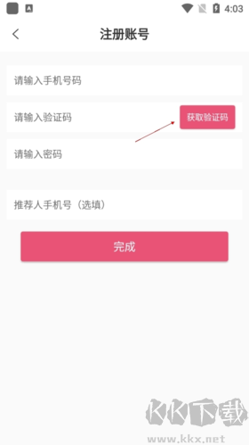 撿對象怎么輸驗證碼2