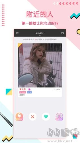 撿對象APP