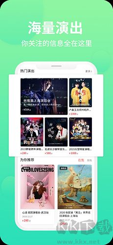 大河票務app