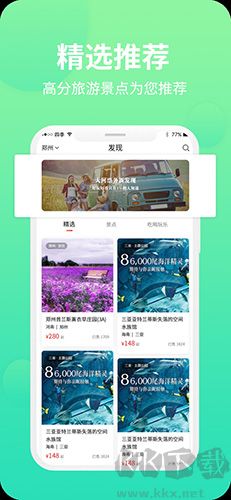 大河票務app