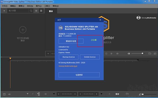 SolveigMM Video Splitter(視頻分割合并工具)