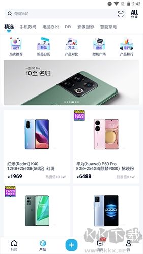 中關(guān)村在線怎么買東西1