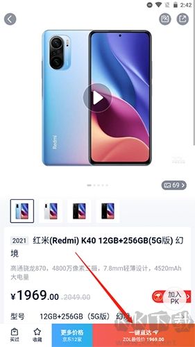 中關(guān)村在線怎么買東西2