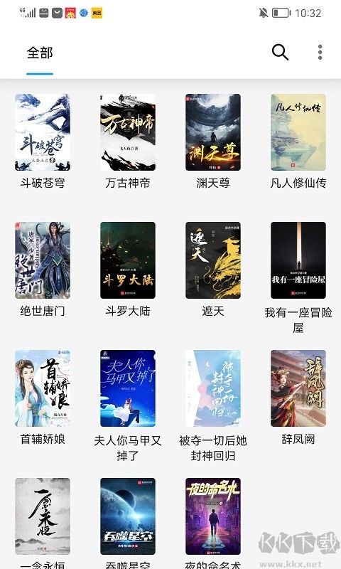 小書閣app最新版