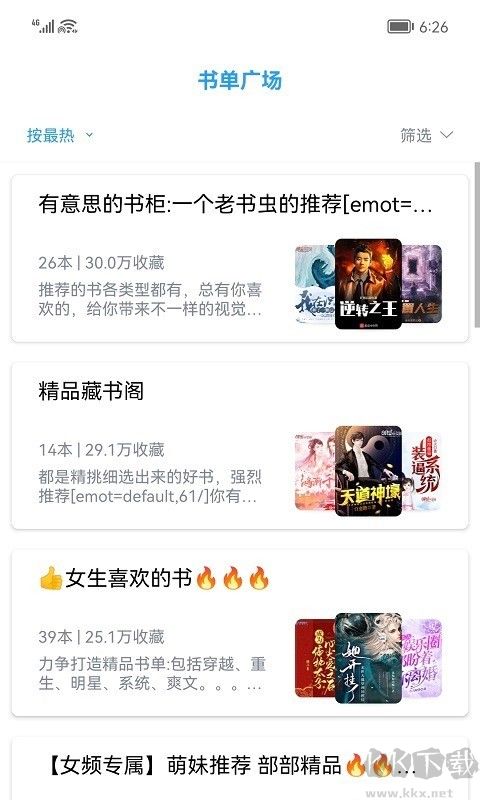 小書閣app最新版