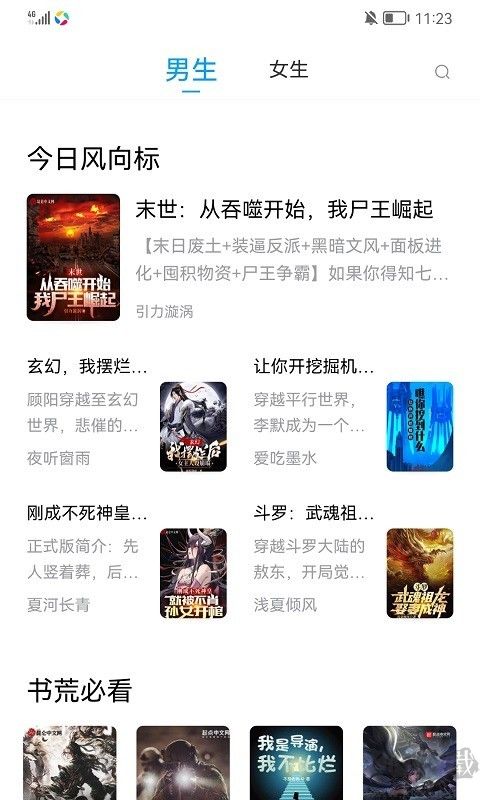 小書閣app最新版