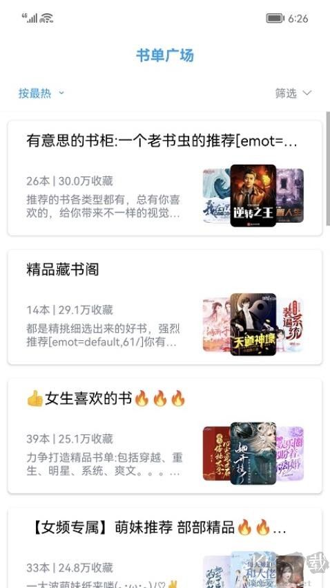 咸魚無廣告小說免費版