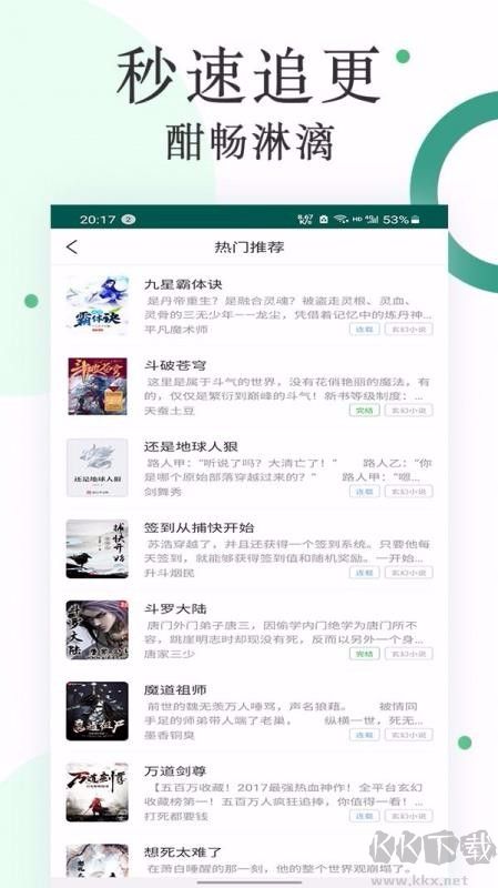 咸魚無廣告小說免費版