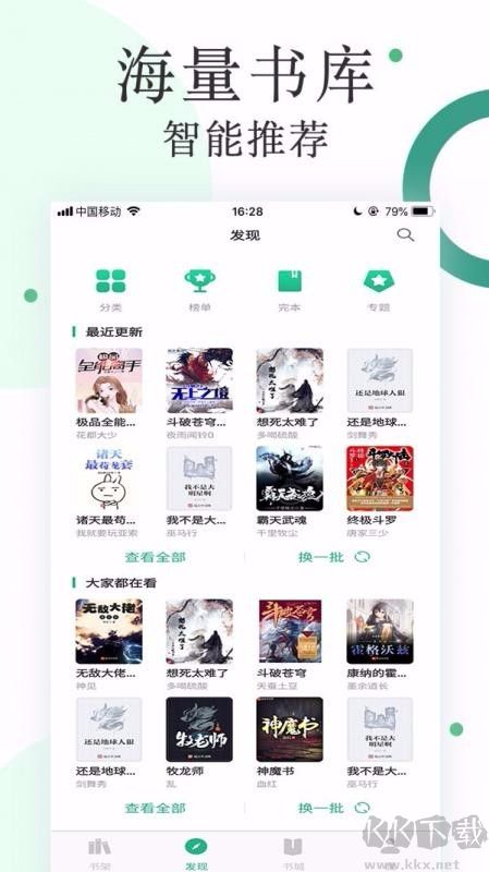 咸魚無廣告小說免費版