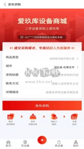 愛玖庫安卓版