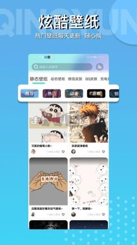 動(dòng)動(dòng)壁紙高清版