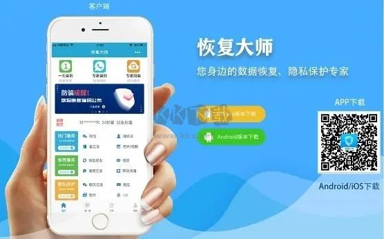數(shù)據(jù)恢復大師更新版