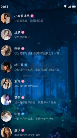 樹洞交友純凈版