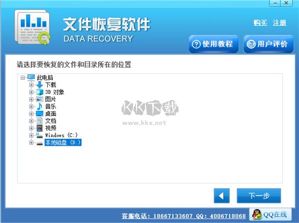 recuva(數(shù)據(jù)恢復)