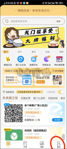 曉曉優選